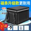 Caja para llevar con tira magnética, Caja para entrega de comidas, Caja negra aislada, Aislada, Impermeable, Antirrobo, Caja refrigerada para llevar montada en vehículo de repartidor
