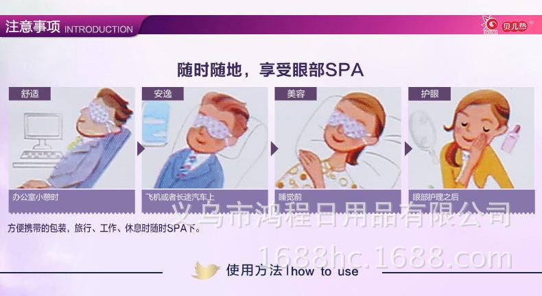 眼罩_13