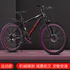 En stock venta al por mayor bicicleta de montaña de 26 pulgadas 24 velocidades coche de velocidad variable de 27 velocidades bicicleta de montaña para adultos de velocidad variable todoterreno coche de pendiente de tierra
