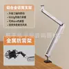 Soporte de Micrófono en Voladizo de Aleación de Aluminio para Transmisión en Vivo y Conferencias, Base de Metal Plegable y Extensible para Escritorio, Abrazadera Universal para Micrófono