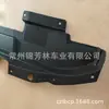 Adecuado para la Cubierta Superior del Radiador del Modelo Nissan Murano 15