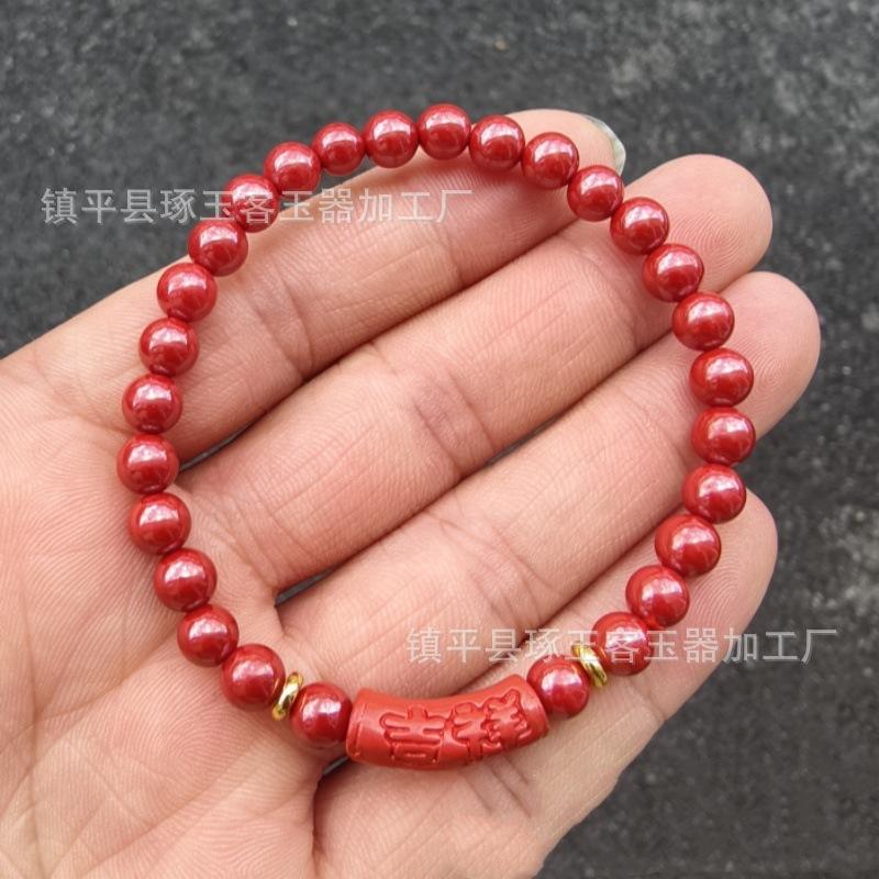 朱砂手链