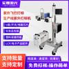 Línea de producción de máquina de marcado UV UV voladora máquina de marcado láser UV máquina de codificación de alta velocidad de plástico acrílico