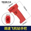 Xiaoyu 16mm Velocidad Ajustable 16 Interruptor de Taladro Eléctrico Mango Mango de Taladro de Avión Mango de Taladro Eléctrico Modelo de Velocidad Ajustable 05058