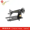 Máquina de costura elétrica doméstica máquina de costura antiga pedal de pé alfaiate come grosso pode mesa carro de costura reparo marca muito grossa outro