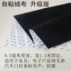 Tela Negra Adhesiva Flocada con Adhesivo Posterior Tela Flocada Densa Engrosada Pegatina para Exhibición de Fondo Gabinete Muebles Pegatina de Muestra de Color Caja de Regalo