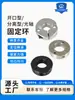 Base de Anillo de Fijación Tipo Separación de Acero 45# Fijo Roscado con Agujero para Tornillo Plano para Sujeción y Limitación, Anillo de Eje de Doble Abrazadera