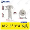 Tornillos Autorroscantes de Acero Inoxidable 304 Cabeza Plana Cruzada Cb Tornillos Autorroscantes de Cabeza Plana Delgada Pequeños Tornillos M2M2.3M3M4M5M6