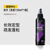 Spray de styling aerado Barbie cola seca fofa cabelo homens mulheres natural não achatado topo do crânio alto spray de cabelo para styling atacado