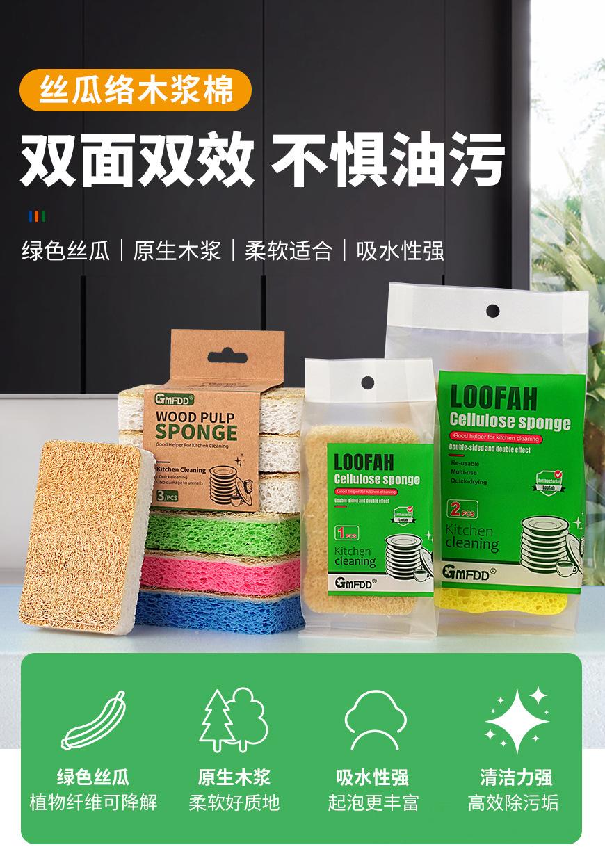 丝瓜络木浆棉-小圆角小波浪_01.jpg