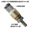 Bomba de cebado de filtro de diésel válvula antirretorno válvula de retención válvula amarilla tubería de aceite válvula inferior accesorios para camión cisterna 1 pulgada