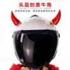 Personalidade Demoníaca Retrô Harley Capacete de Motocicleta Buzina Ventosa Buzina Trança Decoração Boneco de Modificação Capacete de Corrida