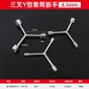 Llave de vaso de tres puntas Universal Extendida Tipo Y Multifuncional Motocicleta Triángulo Juego de Herramientas Manual