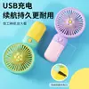 Explosiones transfronterizas ventilador de mano pequeño flor caricatura usb de escritorio mini ventilador con logo regalos para estudiantes