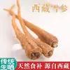 Ginseng da Neve de Xizang, Ginseng da Neve, Especialidade de Xizang, Usado para Fazer Vinho e Sopa, Ginseng de Sangue de Xizang, Ginseng de Jade Fresco