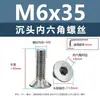 Tornillos de acero inoxidable 304 cabeza avellanada hexágono interior, tornillos para máquina cabeza avellanada, tornillos de cabeza plana m1.6m2m2.5m3m4m5m6