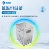 Tanque Termostático de Baixa Temperatura Laboratório Aquecimento e Resfriamento de Alta Precisão de Baixa Temperatura Bomba de Circulação Interna e Externa Banho Termostático de Baixa Temperatura para Reação