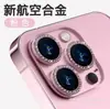 Adequado para Película de Lente Apple 17 15Promax Flash Diamante Iphone16 Lente de Proteção Olho de Águia 14 Estrutura de Liga de Alumínio