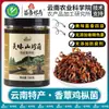 Academia de Ciencias Agrícolas Hongo de Pollo, Hígado de Res Matsutake, Snack Especial de Yunnan, Guarnición, Delicias de Montaña, Salsa para Arroz y Fideos con Hongos