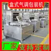 Máquina Empacadora Modificadora de Atmósfera para Conservar Frescura de Cajas de Cacahuete Máquina Selladora de Cajas con Relleno de Nitrógeno Máquina Selladora al Vacío para Cajas de Carne Fresca y Comida Cocinada