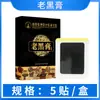 Gesso Xianai Laohei de Zhongjing para Uso Doméstico - Gesso para Pescoço, Lombar, Joelho, Articulação do Ombro - Fabricante de Adesivo de Moxabustão Quente de Artemísia