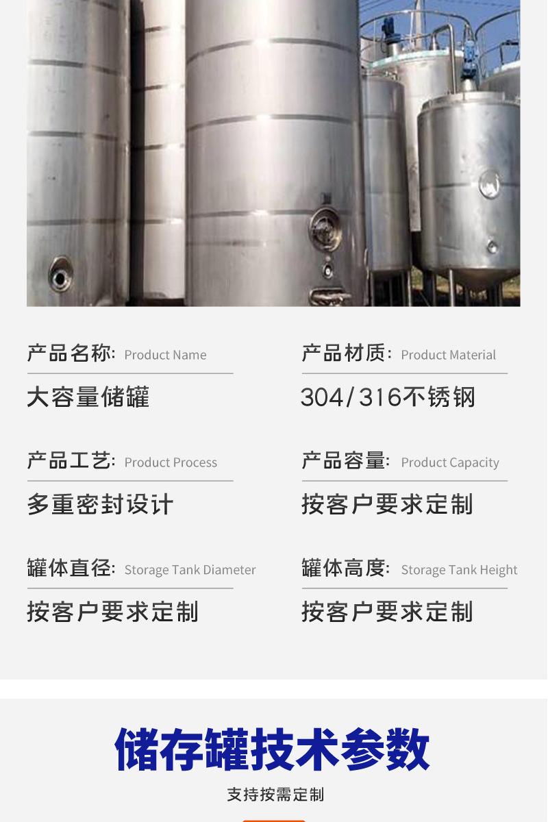 众联信-储罐-详情页_09