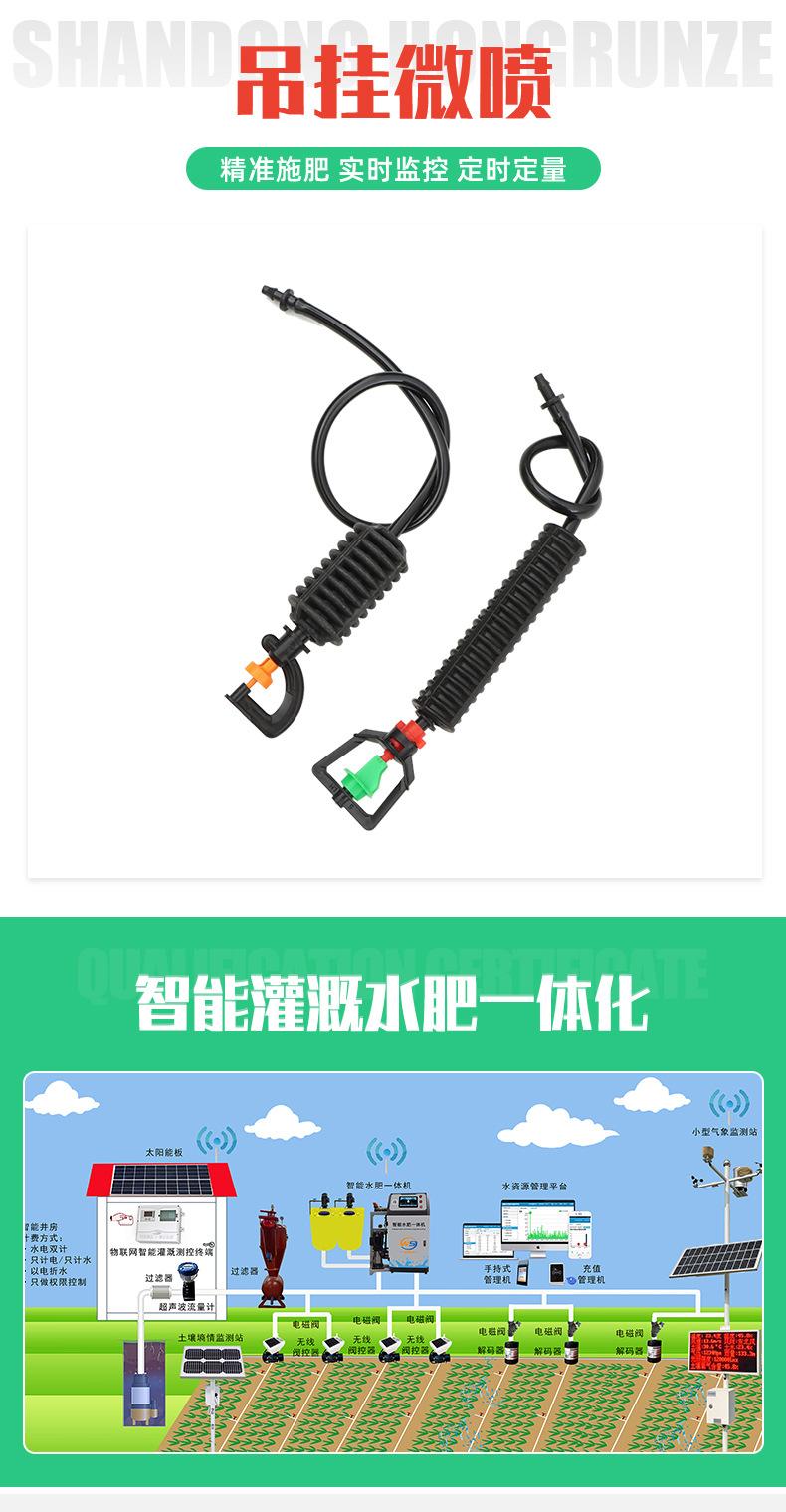 吊挂微喷_02.jpg