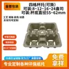 Soporte para Tazas de Café Desechable Base para Empaque para Llevar para 4 Tazas Portavasos de Papel para Bebidas de Té con Leche Portavasos de Cuatro Compartimentos 62 mm