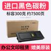Cartucho de tóner Duoduo TK-678 para Kyocera KM-2540, 2560, 3040, 3060 y 300i