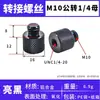 Parafuso de liberação rápida para gimbal 1/4 para 3/8 parafuso de câmera 1/4 para M5M8M10 porca adaptadora parafuso para tripé de transmissão ao vivo