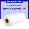 Película Estirable de PE 50cm Caja Película Protectora Película para Empaque para Llevar Película Envolvente para Empaque Industrial Película Estirable Transparente Autoadhesiva