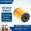 Elemento Filtrante Filtro de Combustível P502391 Ff5733 23401-1690 S23401-1690 P847406