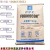 Pom Taiwan Tufão Fm0902/Mc90G Grau de Moldagem por Injeção Resistente ao Desgaste Eletrodomésticos Digitais e Peças Automotivas