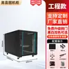 Gabinete de Red Aoxi Tu Caja de Interruptores de Monitoreo de Servidor Engrosada Control Industrial de Bajo Voltaje Amplificador de Audio 2 Metros 1 Metro 42