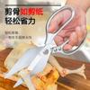 Tesoura Grande para Osso de Frango em Aço Inoxidável para Uso na Cozinha, Adequada para Cortar Frango, Pato e Peixe; Multifuncional, Resistente, Tesoura Doméstica Espessada