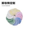Almohadilla Desmaquillante Lavable Personalizada por el Fabricante Fibra de Bambú Terciopelo Borla para Polvo Almohadilla de Algodón Desmaquillante