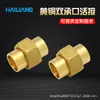 Accesorios de Tubería de Latón Hailiang Unión de Doble Enchufe Accesorios para Tubería de Cobre Conexión Accesorios de Refrigeración Ingeniería Al Por Mayor