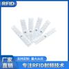 RFID ultra alta frecuencia lavadora ropa de hotel esquema de gestión inteligente etiqueta electrónica flexible de ultra alta frecuencia