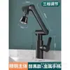 Grifo de cocina doméstico de cobre fino, fregadero para lavar verduras, lavabo de agua fría y caliente, brazo mecánico, lavabo de baño, gato de la fortuna
