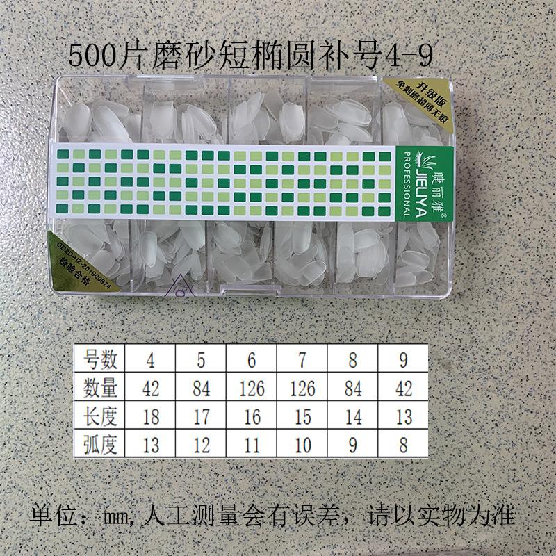 JLY500片短款补号4-9颜色图 (3)