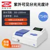Electrónica de Instrumentación 721/722G/S/N2/Ls Espectrofotómetro UV-Visible Analizador Espectral