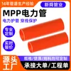 Tubería de Potencia de Polipropileno Mpp, Tubería de Arrastre y Colocación sin Excavación, Conducto para Energía, Manga Protectora para Cables, Tubería de Rosca Mpp