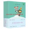 Leia as Rimas Infantis e Canções Infantis para a Primeira Série, Conjunto Completo de 4 Volumes com Notação Fonética, Editora da Educação Popular, Edição da Educação Popular