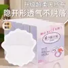 [Verão Refrescante] Adesivo Absorvente de Suor para Axilas Ultra-Fino Invisível Adesivo Antiperspirante Almofada Absorvente de Suor para Axilas à Prova de Suor Adesivo à Prova de Suor Sem Costura