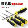 Destornillador Extendido Magnético Fuerte Destornillador Extendido Multifuncional Juego Completo Phillips Ranurado Flor de Ciruelo Mango Largo