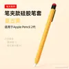 Adecuado para Apple Pencil 2ª Generación/Pro Anti-Caídas y Antideslizante Funda Protectora de Silicona Estilo Clip para Apple Pen Estuche para Bolígrafo