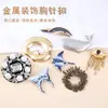 Broche de cheongsam, herramienta para ceñir la cintura, pasador para ceñir la cintura, broche anti-exposición, broche de corsage, accesorio, broche de cierre con forma única