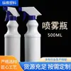 Botella atomizadora tipo calabaza de 500 ml botella para limpiar manchas de aceite Botella atomizadora tipo calabaza de 1000 ml botella para limpiar manchas de aceite Botella de plástico PE