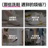 Limpiador de Zapatos Blancos Deli, Removedor de Manchas, Agente Blanqueador, Agente Limpiador Sin Enjuague para Zapatos, Agente Limpiador Especial para Zapatos Blancos, Herramienta Mágica para Limpiar Zapatos
