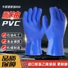 Los Guantes de Estrella Vaquero Son Resistentes al Aceite, Resistentes a Ácidos y Álcalis, Impermeables, Adecuados para Plantas Químicas, Sitios de Construcción, Manejo de Trabajos Agrícolas, Mantenimiento, y Están Hechos de PVC Resistente al Desgaste
